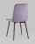 Стул Одди велюр пыльно-сиреневый фото Стул Одди велюр пыльно-сиреневый. Фото №7