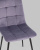 Стул Одди велюр пыльно-сиреневый фото Стул Одди велюр пыльно-сиреневый. Фото №9