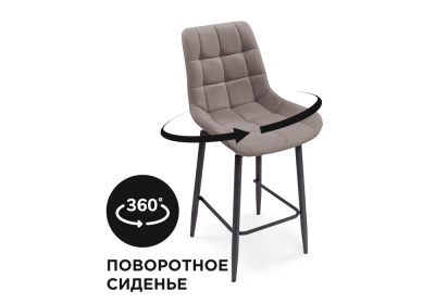 Барный стул Алст К крутящийся латте / черный фото Барный стул Алст К крутящийся латте / черный. Фото №2